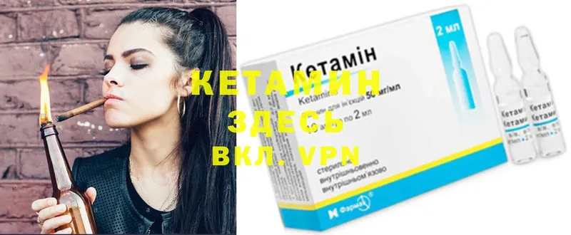 Кетамин ketamine  Кропоткин 