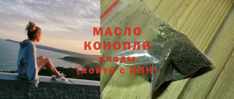 ТГК THC oil  Кропоткин 